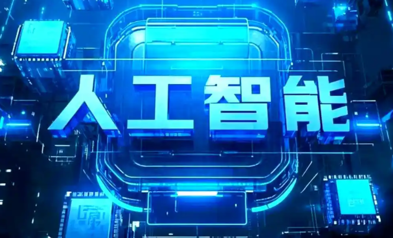 科尔沁右翼前旗商业化落地稳步推进 主流AI产品持续拓展企业级服务应用边界
