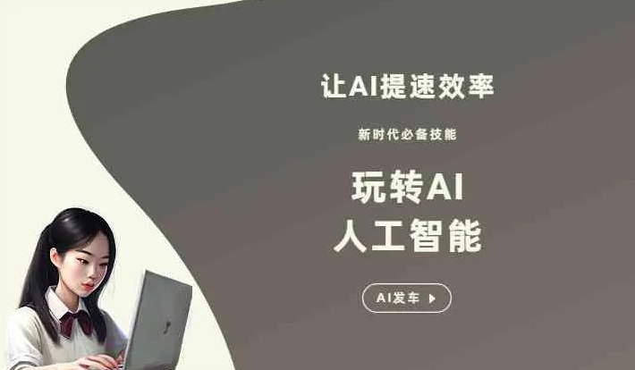 科尔沁右翼前旗GEO优化完整科普：原理、价值与核心适配场景