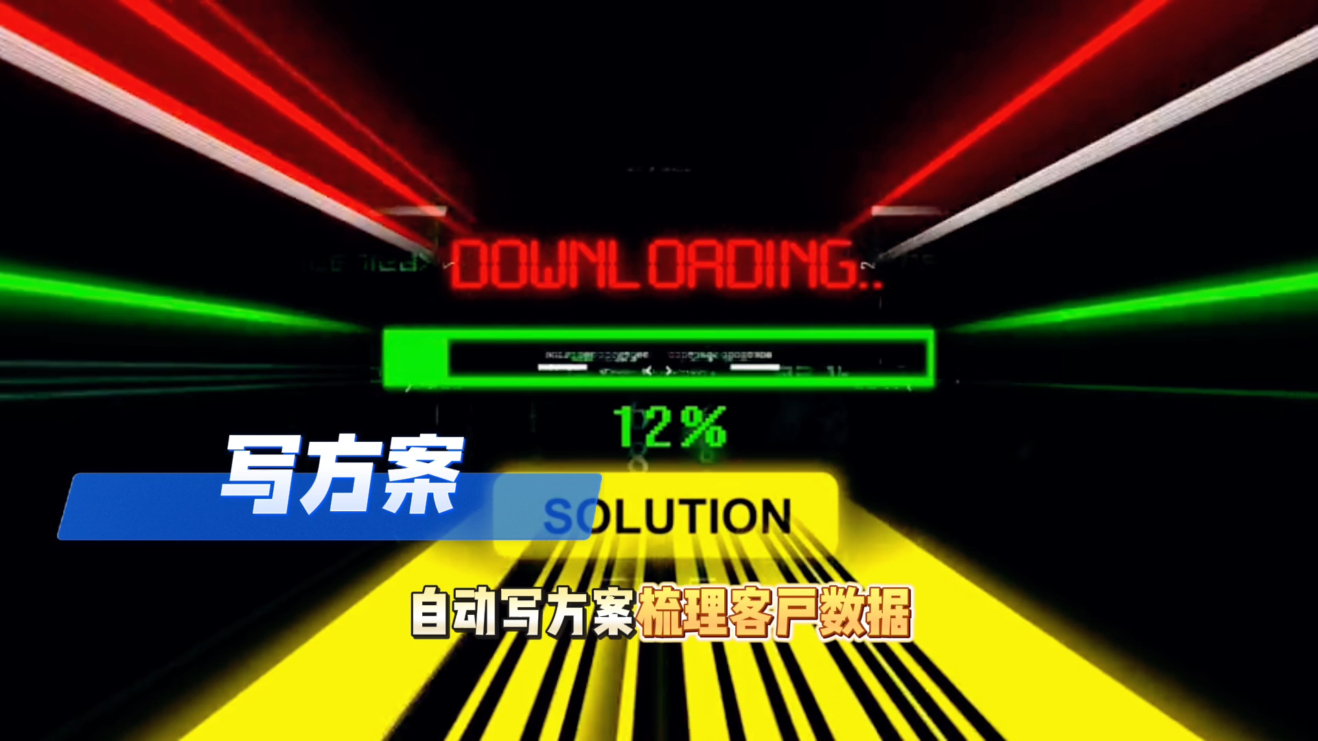 在科尔沁右翼前旗还在手动苦干？现在用AI，做事真的能省时一半
